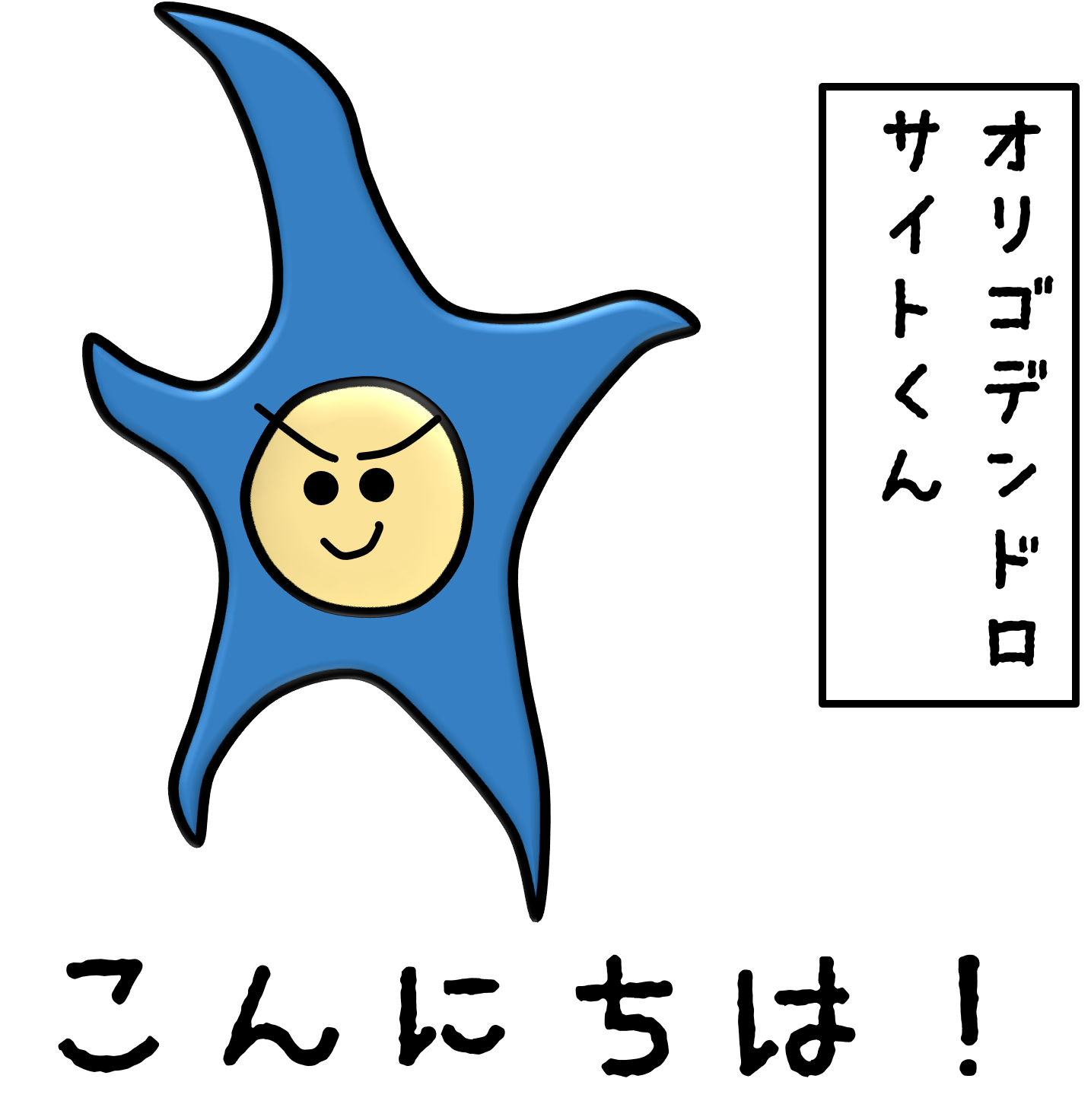 オリゴデンドロサイトくん